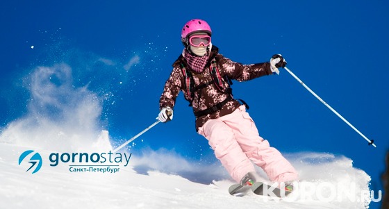 Обучение катанию на сноуборде или горных лыжах на тренажере в клубе Gornostay со скидкой до 60%