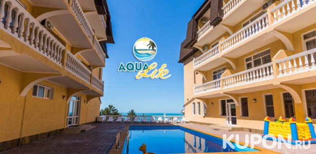 Скидка 50% на отдых для двоих или четверых в отеле Aqua Life в Лоо: бассейн, теннис, развлекательная программа, Wi-Fi, парковка