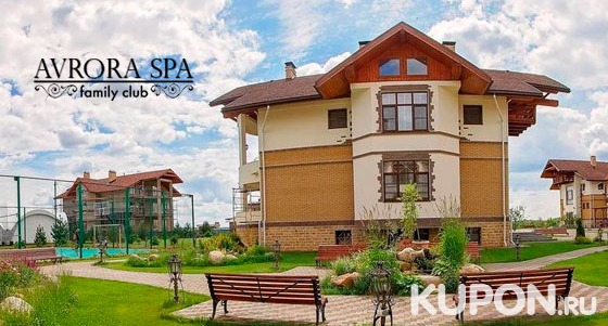 Отдых с питанием и развлечениями для компании до 4 человек в Avrora Spa Hotel рядом с Пяловским водохранилищем. Скидка до 37%