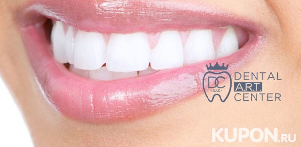 УЗ-чистка зубов с Air Flow, отбеливание Amazing White Professional, консультация врача в стоматологии Dental A.R.T. Center. Скидка до 81%