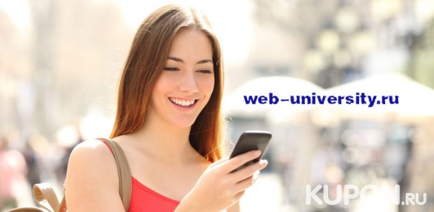 Онлайн-курс по работе с iOS и Android + выдача сертификата от компании Web-university. Скидка 94%