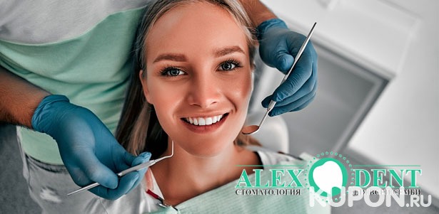 Комплексная гигиеническая чистка зубов по евростандарту, лечение кариеса с установкой пломбы, удаление и эстетическая реставрация зубов в стоматологии Alex Dent. **Скидка до 84%**