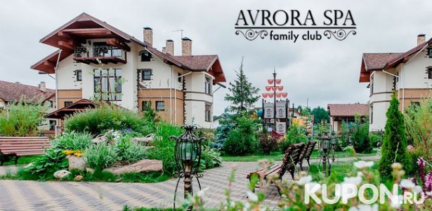 Скидка до 37% на отдых в Avrora Spa Hotel рядом с Пяловским водохранилищем: проживание, питание, прокат велосипедов и другие развлечения