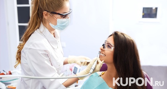 УЗ-чистка зубов, лечение кариеса + пломба на 1, 2 или 3 зуба в стоматологической клинике «Кудесник». Скидка до 73%