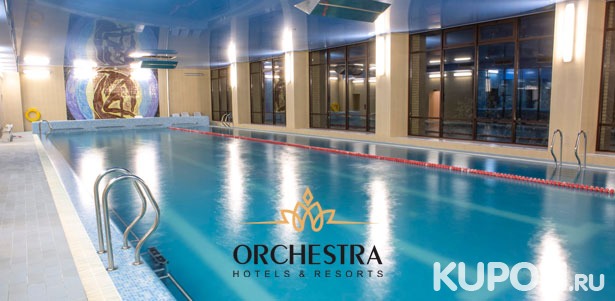 Скидка 30% на отдых для одного или двоих по системе «всё включено» в загородном отеле Orchestra Oka Spa Resort: питание, посещение термальной зоны, анимационные программы, Wi-Fi, парковка и не только!