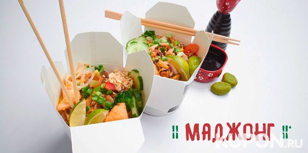 Ужин в азиатском стиле в ресторане «Маджонг»: салаты, супы, горячее, десерты и напитки со скидкой 50%