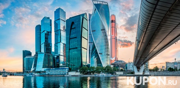 Обзорная экскурсия на смотровую площадку «Москва-Сити» с панорамными окнами от компании Vision. Скидка до 54%