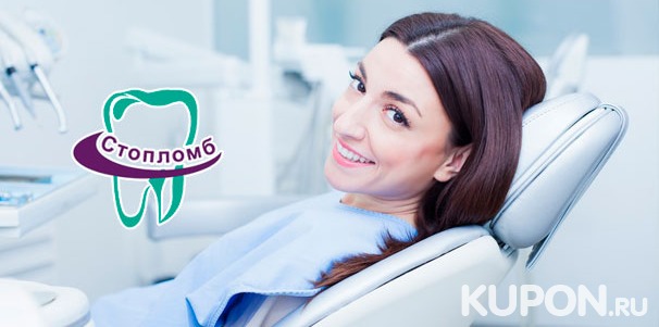 Услуги стоматологической клиники «Стопломб»: УЗ-чистка зубов с чисткой AirFlow и фторированием. Скидка до 86%