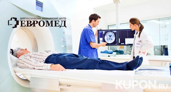 Магнитно-резонансная томография в диагностическом медицинском центре «Евромед». Скидка 30%