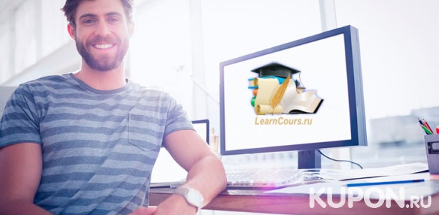 Скидка до 86% на онлайн-курсы «Яндекс.Директ», Google Adwords и «Создание и продвижение сайта Landing Page» от студии онлайн-обучения Learncours