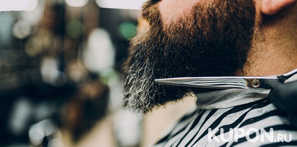 Моделирование бороды, королевское бритье, мужская или детская стрижка и другое в барбершопе «Территория мужчин». Скидка 50%