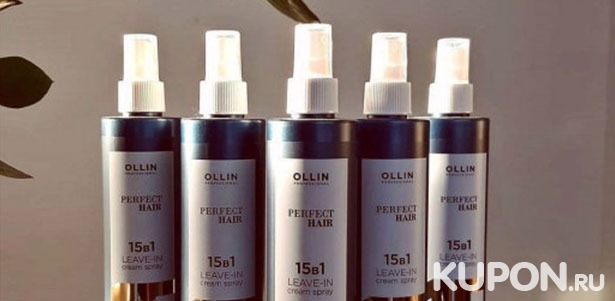 Кешбэк 50р. от покупки многофункционального несмываемого крем-спрея Perfect Hair «15 в 1» от Ollin Professional (250 мл)