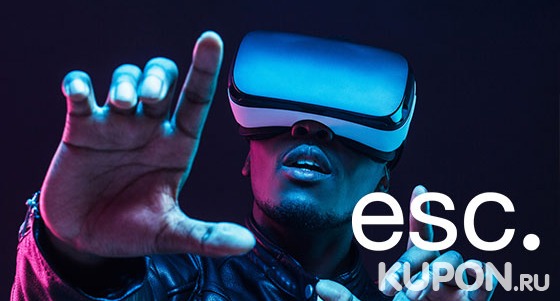 Скидка до 55% на 60 минут игры на Playstation 5 или в VR-шлеме Oculus Quest 2 в клубе виртуальной реальности «escape.»