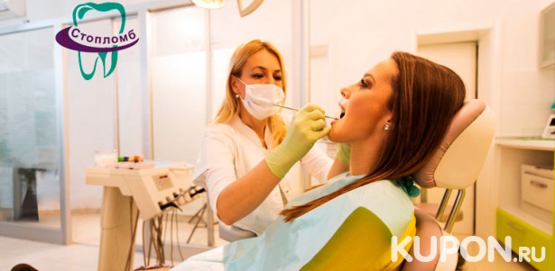 Ультразвуковая чистка зубов и снятие налета методом Air Flow в стоматологической клинике «Стопломб». Скидка до 86%