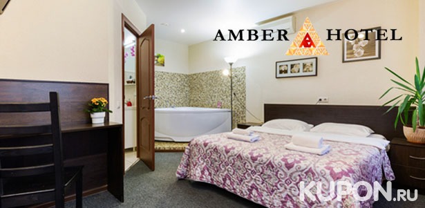 От 2 дней отдыха в отеле Amber в центре Санкт-Петербурга: проживание в номере, Wi-Fi, паркинг и не только. **Скидка 30%**