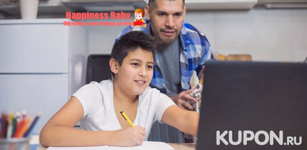 Скидка 97% на безлимитные онлайн-курсы для детей от международной компании Happiness Baby