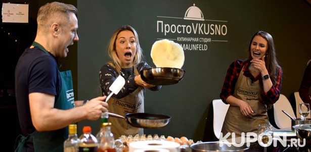 Мастер-классы от кулинарной студии «Просто VKUSNO». Скидка до 55%