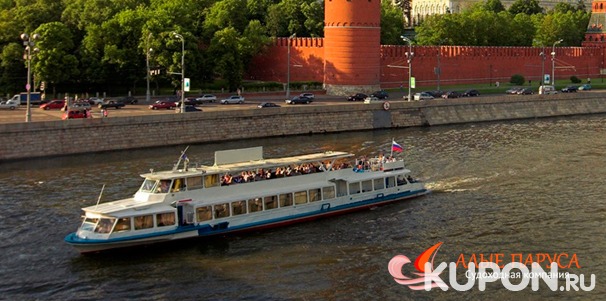 Прогулка на теплоходе с гидом по Москве-реке в любой день от судоходной компании «Алые паруса». Скидка до 65%