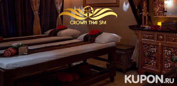 Скидка до 55% на спа-программы с массажем, пилингом, обертыванием и не только, а также тайский массаж на выбор в салонах Crown Thai Spa на «Тульской», «Менделеевской» и «Тропарёво»
