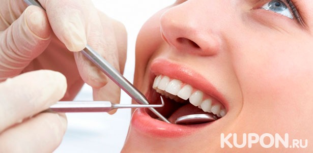Скидка до 88%  на ультразвуковую чистку зубов с чисткой AirFlow в стоматологической клинике Ismile