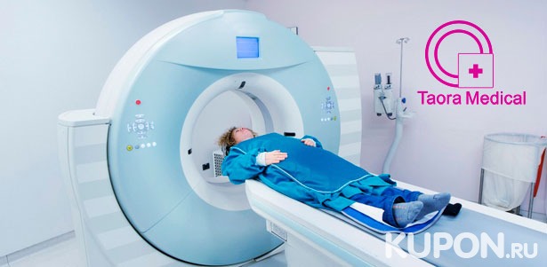 МРТ головного мозга, артерий и вен головного мозга, позвоночника, внутренних органов и суставов в медицинских центрах Taora Medical. **Скидка до 56%**