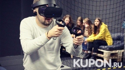 60 минут игры в шлеме виртуальной реальности Oculus Rift S в клубе виртуальной реальности OMG VR Club