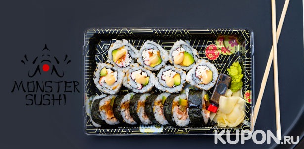 Все меню от службы доставки Monster Sushi: суши и роллы, супы, салаты, горячие блюда, десерты, напитки и не только. **Скидка 50%**