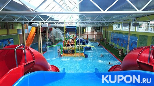 KuponMania.ru! Целый день в аквапарке Аква-Юна серфинг, горки, водопады, гейзеры, бильярд, сауна для взрослых и детей!