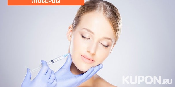 Инъекционная косметология в центре красоты и здоровья «Добрые руки» со скидкой до 80%