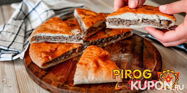 Доставка от 3 осетинских пирогов с различными начинками от пекарни Pirog Star со скидкой до 68%