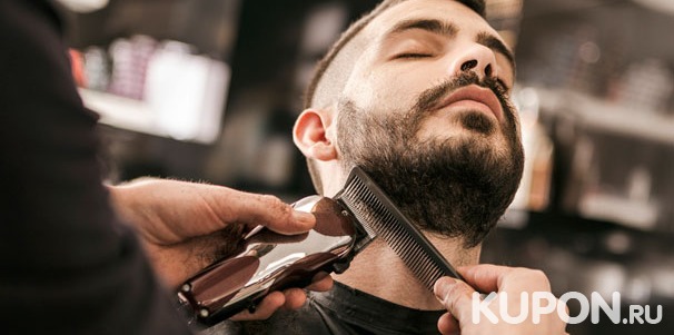 Моделирование бороды, а также мужская стрижка в барбершопе Mac Barber со скидкой 50%