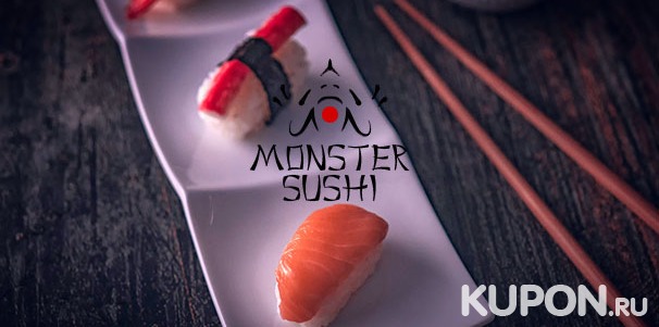 Салаты, супы, горячие блюда, суши и роллы, десерты, напитки и не только от службы доставки Monster Sushi со скидкой 50%