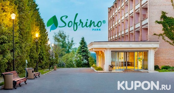 Скидка 30% на отдых с проживанием, 3-разовым питанием и развлечениями для 2 человек в загородном парк-отеле «Софрино»