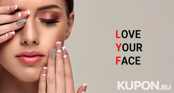 Ногтевой сервис в салоне красоты Love Your Face: маникюр и педикюр с покрытием гель-лаком. Скидка до 61%