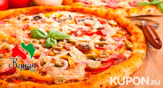 1, 2, 3 или 5 пицц от пиццерии «Кунак Пицца» со скидкой до 53%