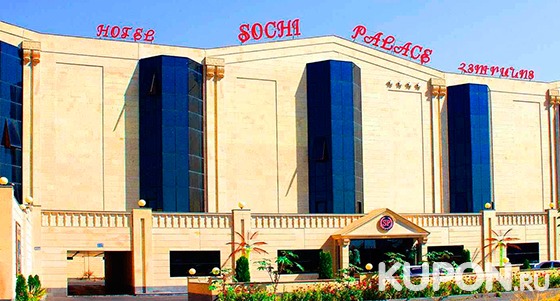 Тур для двоих или четверых в Армению: проживание в отеле Sochi Palace 4* с завтраками и экскурсиями по Еревану, в Гарни и Гегард, на озеро Севан, курорты Джермук и Цахкадзор. Скидка 50%