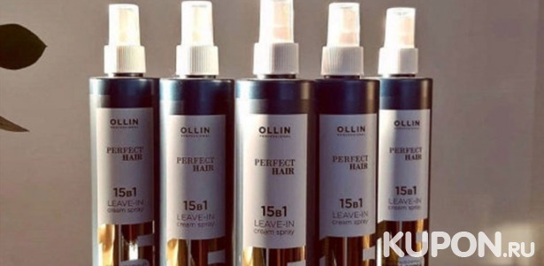 Кешбэк 50р. от покупки многофункционального несмываемого крем-спрея Perfect Hair «15 в 1» от Ollin Professional (250 мл)