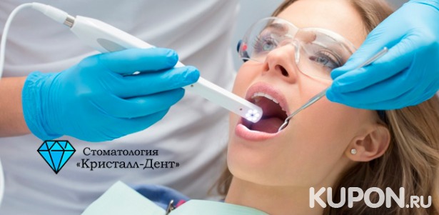 Скидка до 76% на ультразвуковую чистку зубов с чисткой AirFlow в стоматологии «Кристалл-Дент»