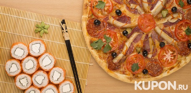 Пицца, суши и роллы в кафе «Виват» при посещении, с доставкой или самовывозом! Скидка 50%