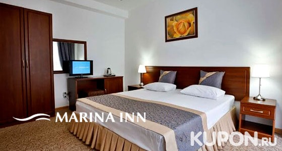 Скидка 30% на отдых с проживанием для 2 человек в отеле Marina Inn в центре Адлера
