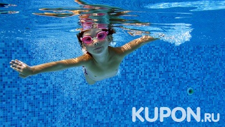 До 8 индивидуальных или семейных занятий плаванием в детском центре «Капелька»