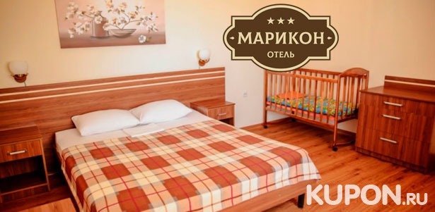 Проживание для двоих, троих или четверых в отеле Marikon в Крыму. Скидка до 49%