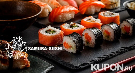 Сеты на выбор от службы доставки Samura-Sushi: классические или запеченные. Скидка 50%