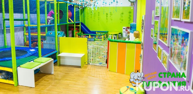 Посещение игровой комнаты и проведение детских праздников в студии детского праздника «Элефантия». **Скидка до 50%**