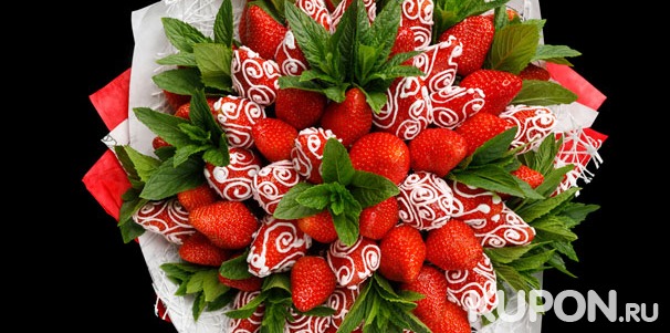 Красивые и вкусные букеты из клубники, ежевики, малины и других ягод от интернет-магазина Double Berry. Скидка до 50%
