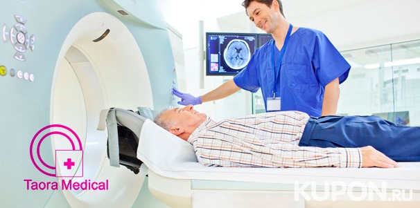 МРТ головы, позвоночника, внутренних органов и суставов в медицинских центрах Taora Medical. Скидка до 56%