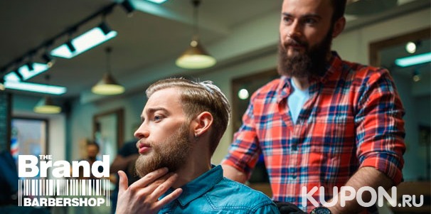 Услуги The Brand Barbershop: мужская стрижка, моделирование бороды и бритье. Скидка 50%