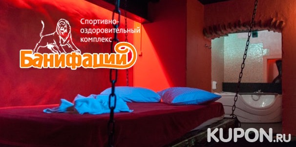 Проживание для двоих в дизайнерском номере или автомобильный тур «Отдых по-русски» в мини-отеле «Банифаций». Скидка 48%