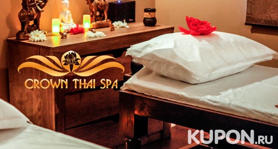 Спа-свидание, спа-программа или спа-девичник, а также тайский массаж на выбор в салоне Crown Thai Spa на «Менделеевской». Скидка до 68%