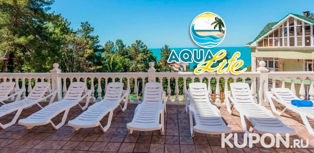 Скидка 50% на отдых для двоих или четверых в отеле Aqua Life в Лоо: бассейн, теннис, развлекательная программа, Wi-Fi, парковка